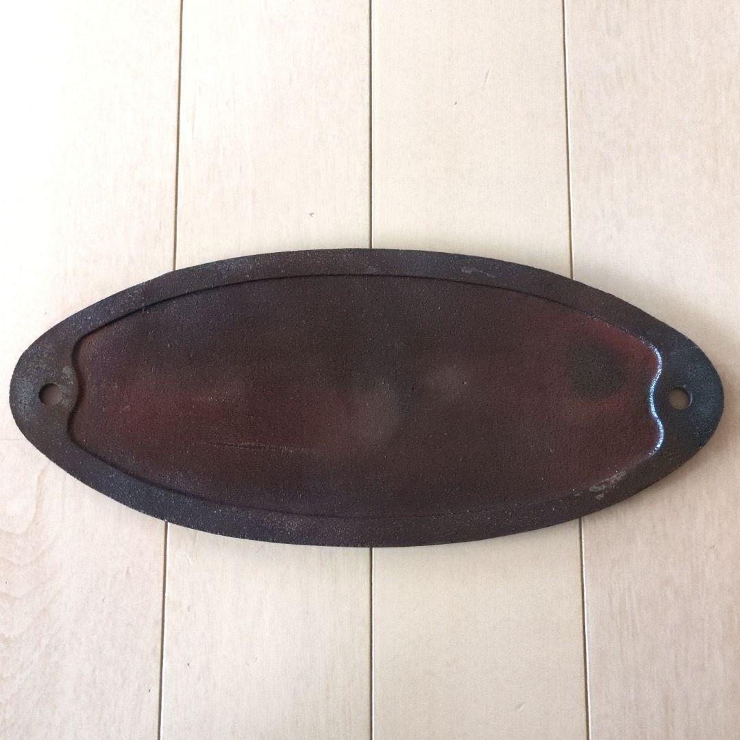 鉄道関連グッズ：鉄道プレート 鉄道銘板 JR貨物 黒茶色 金属プレート