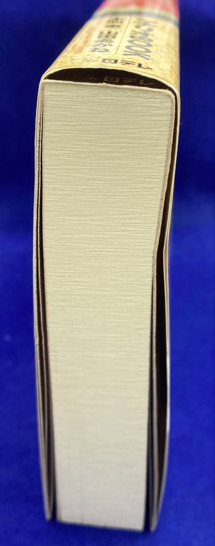 すいか : シナリオbook 初版 帯付き