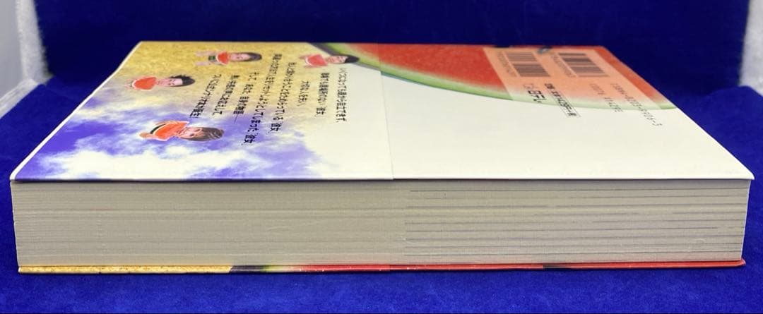 すいか : シナリオbook 初版 帯付き