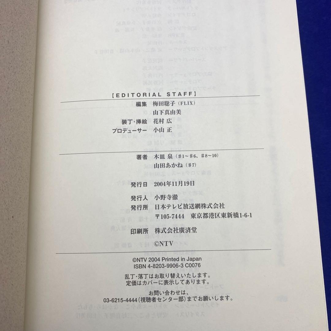 すいか : シナリオbook 初版 帯付き