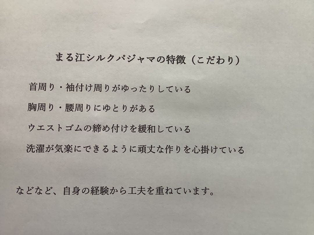 長襦袢反物から仕立てたシルクパジャマ　⑯
