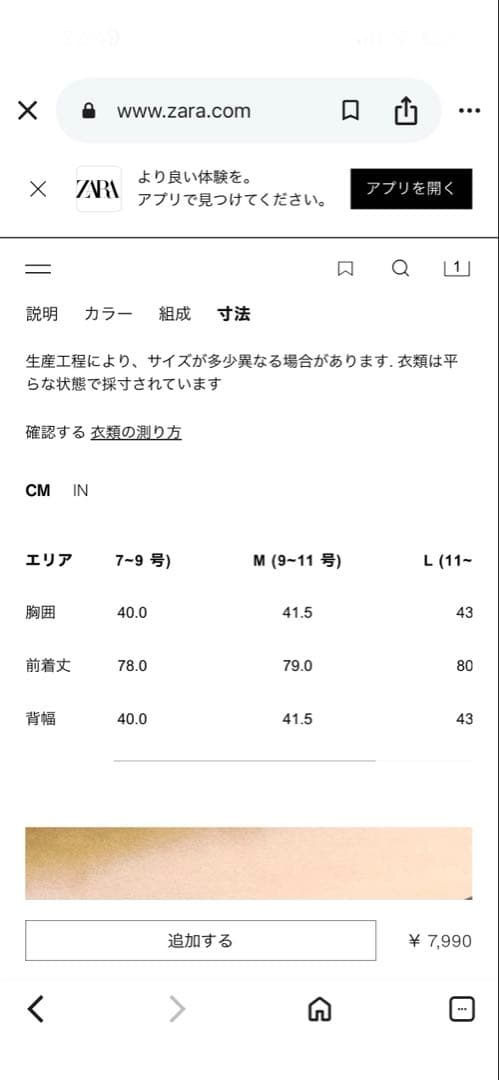 ZARA ブラックレースキャミソール 美品