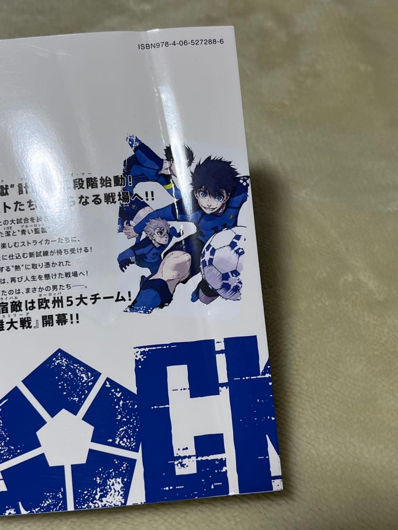 ブルーロック 1巻〜37巻　全巻セット　帯付き多数　新品未開封3冊有り
