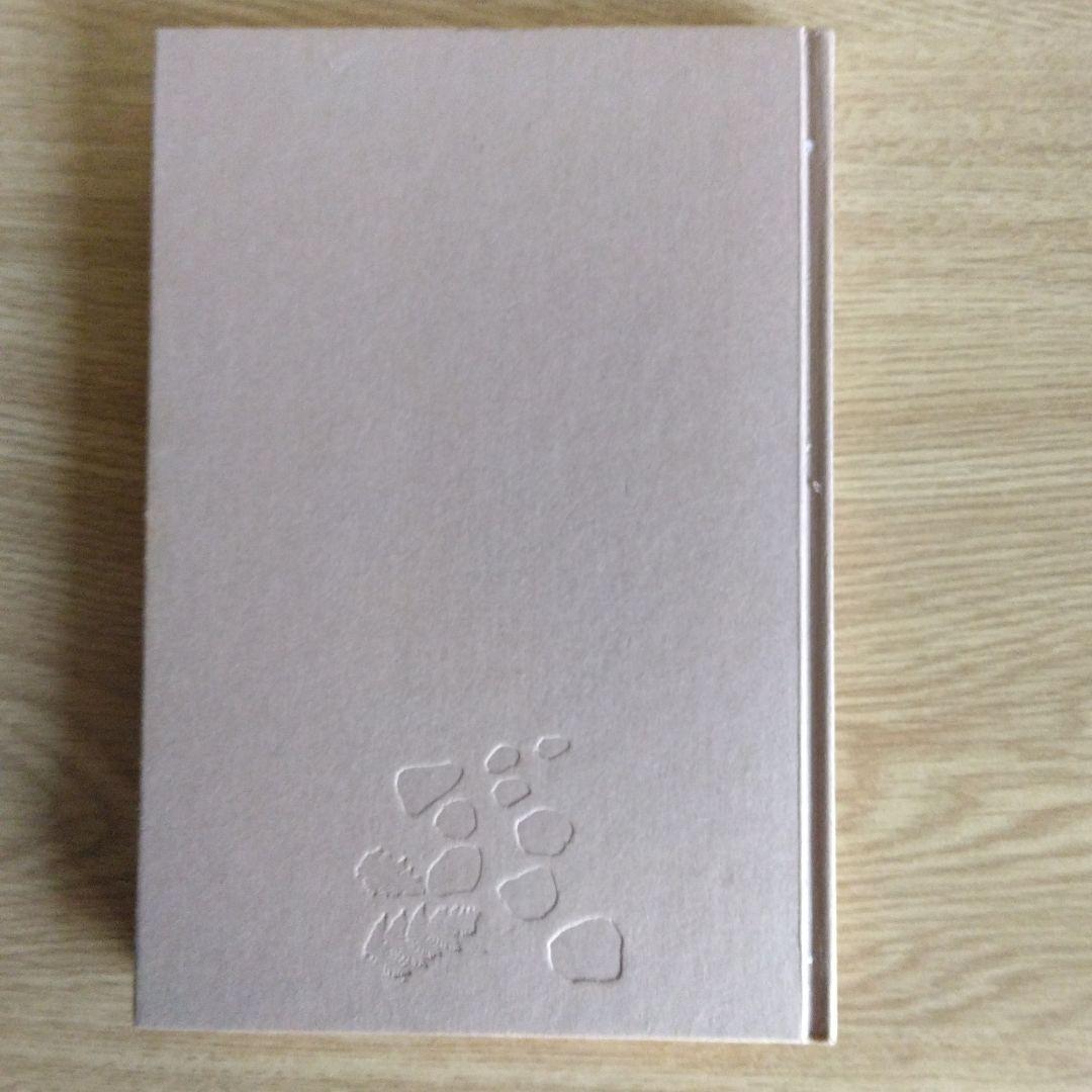 夢は枯野を 立原正秋　【稀少本・初版本】