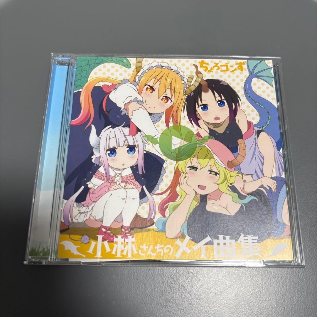 小林さんちのメイドラゴン CDセット