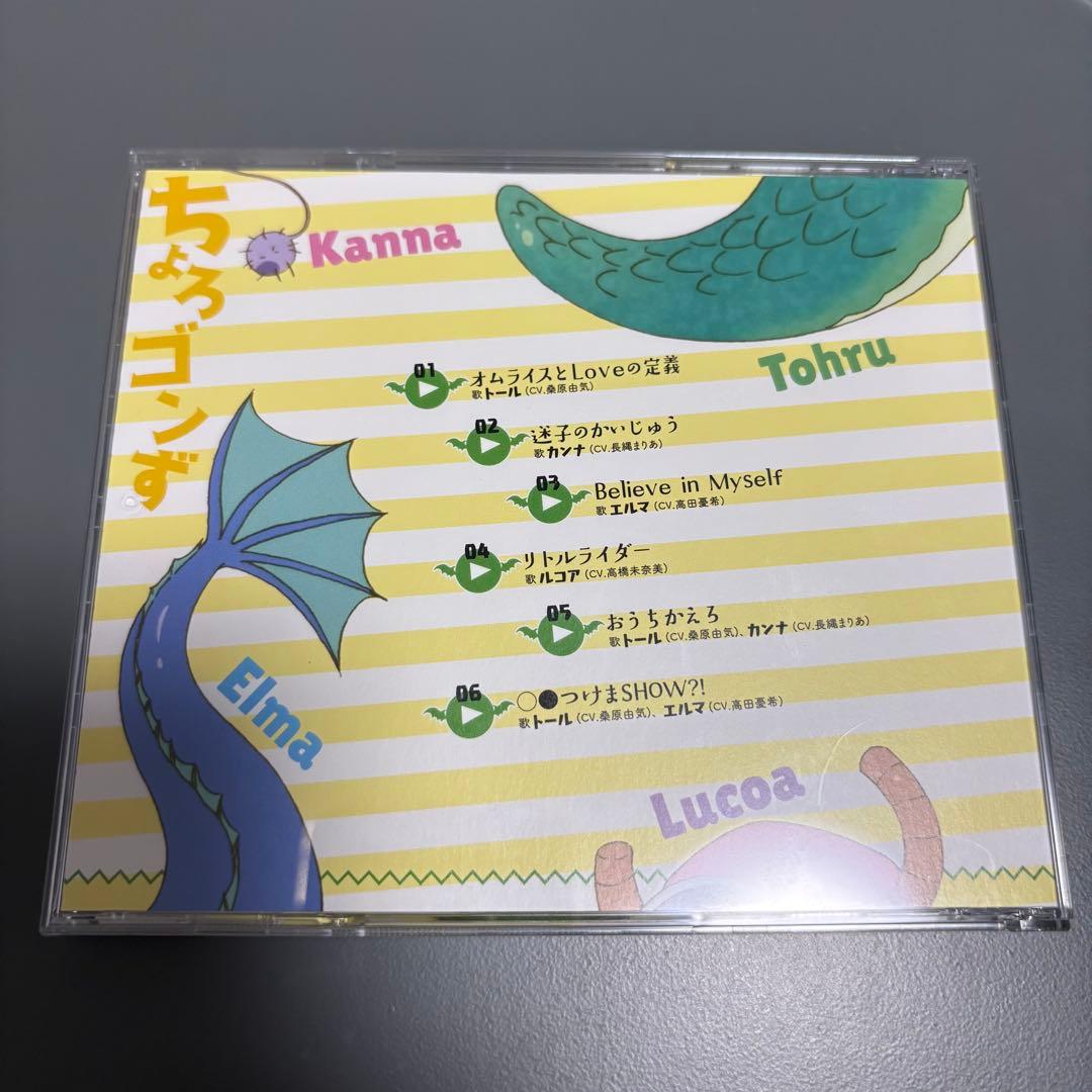 小林さんちのメイドラゴン CDセット