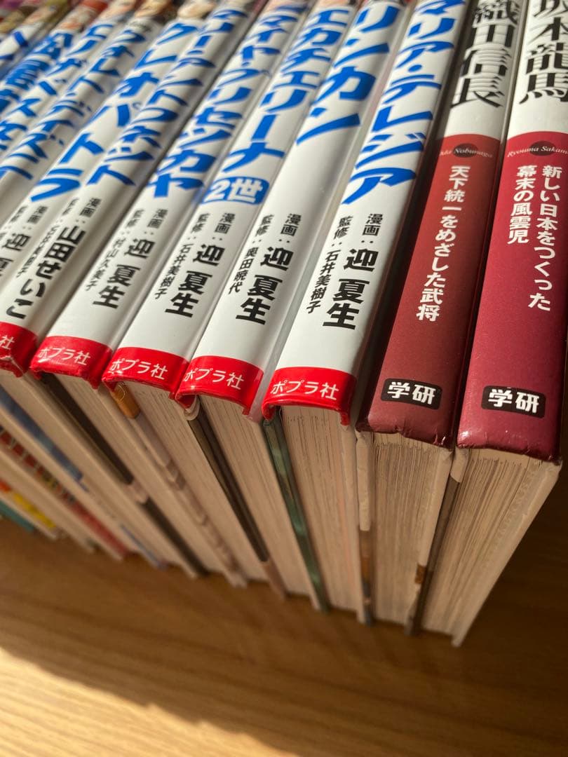 学習まんが【22冊】