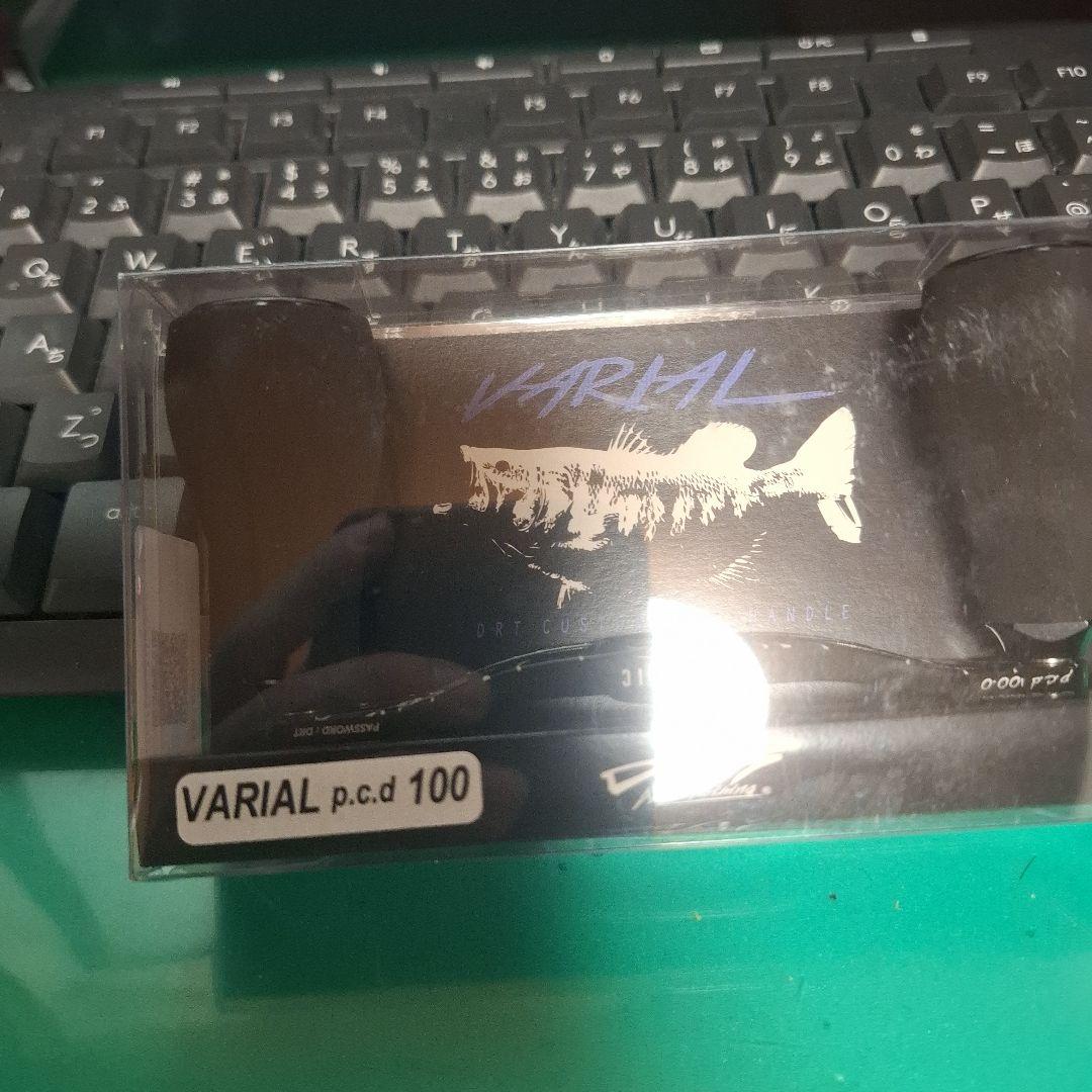 DRT　エレクトリック　 バリアルハンドル100 　キープキャスト　限定品