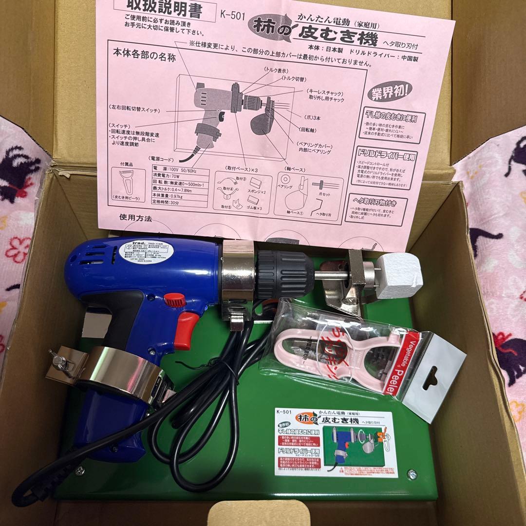 新品未使用 かんたん電動 柿の皮むき機 K-501 trad TAD-115R