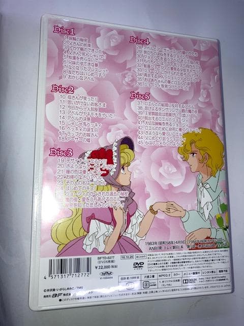 魔*キ様 レディジョージィ! コレクターズDVD <デジタルリマスター版>いがら