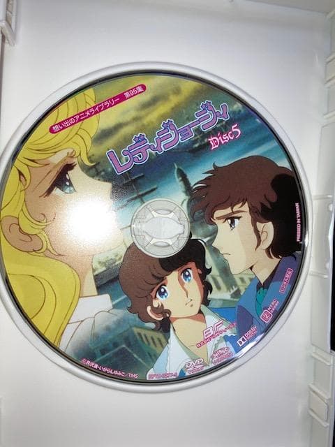 魔*キ様 レディジョージィ! コレクターズDVD <デジタルリマスター版>いがら