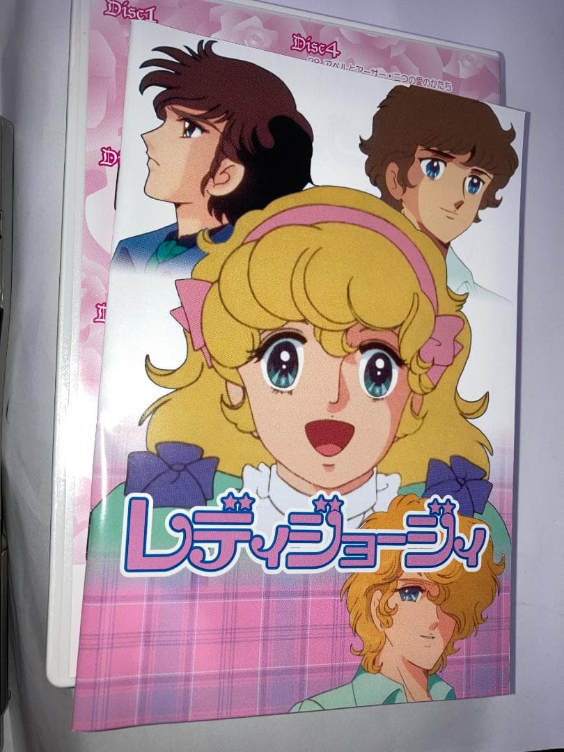 魔*キ様 レディジョージィ! コレクターズDVD <デジタルリマスター版>いがら