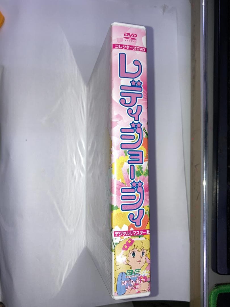 魔*キ様 レディジョージィ! コレクターズDVD <デジタルリマスター版>いがら