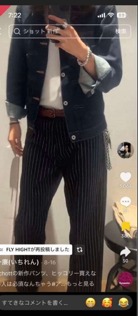 か*と様 shott フリスコパンツ34