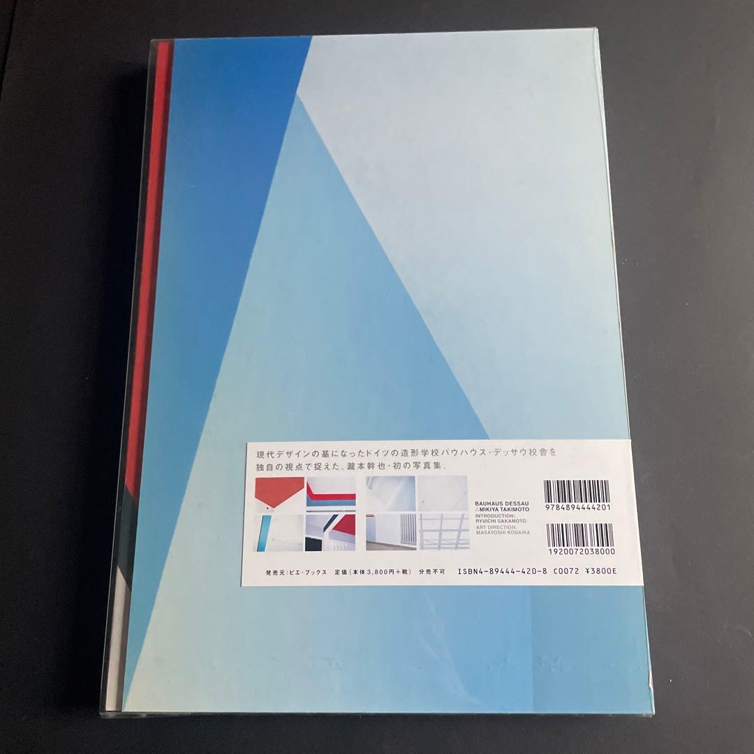 瀧本幹也　BAUHAUS DESSAU