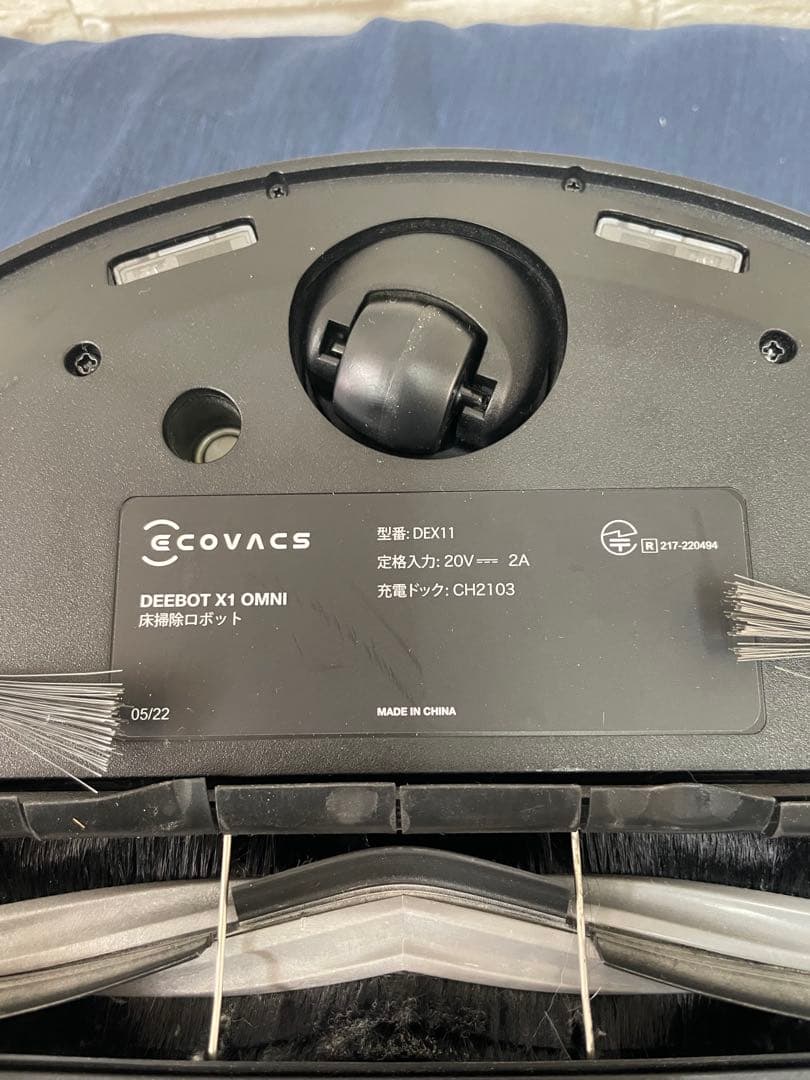 ECOVACS DEEBOT X1 OMNI　エコバックス
